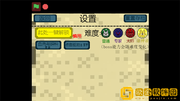 泰拉大战僵尸重制版