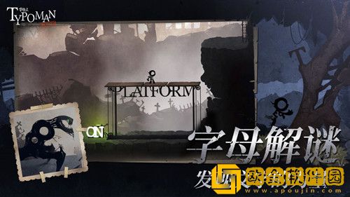 字母人