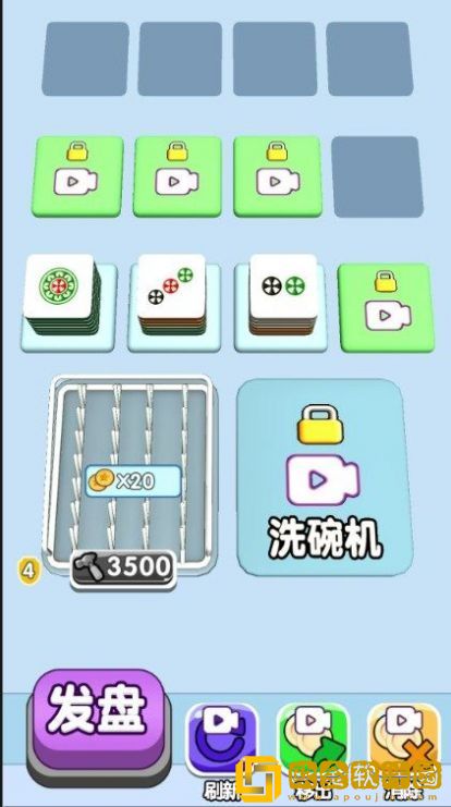 全民来冲水