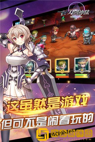 刀剑神狱