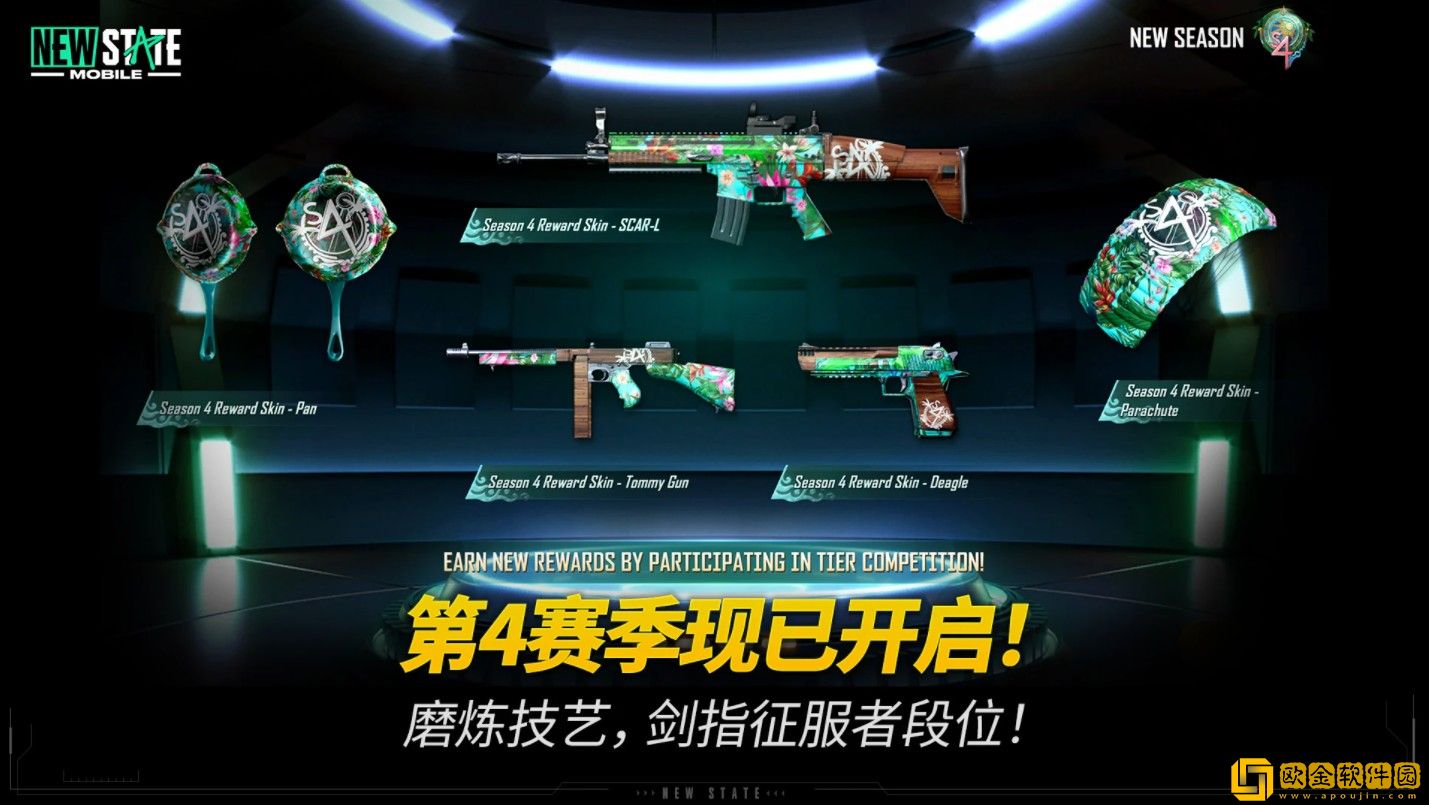未来之役无限点券