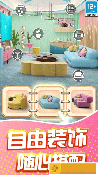 甜点消消无限体力