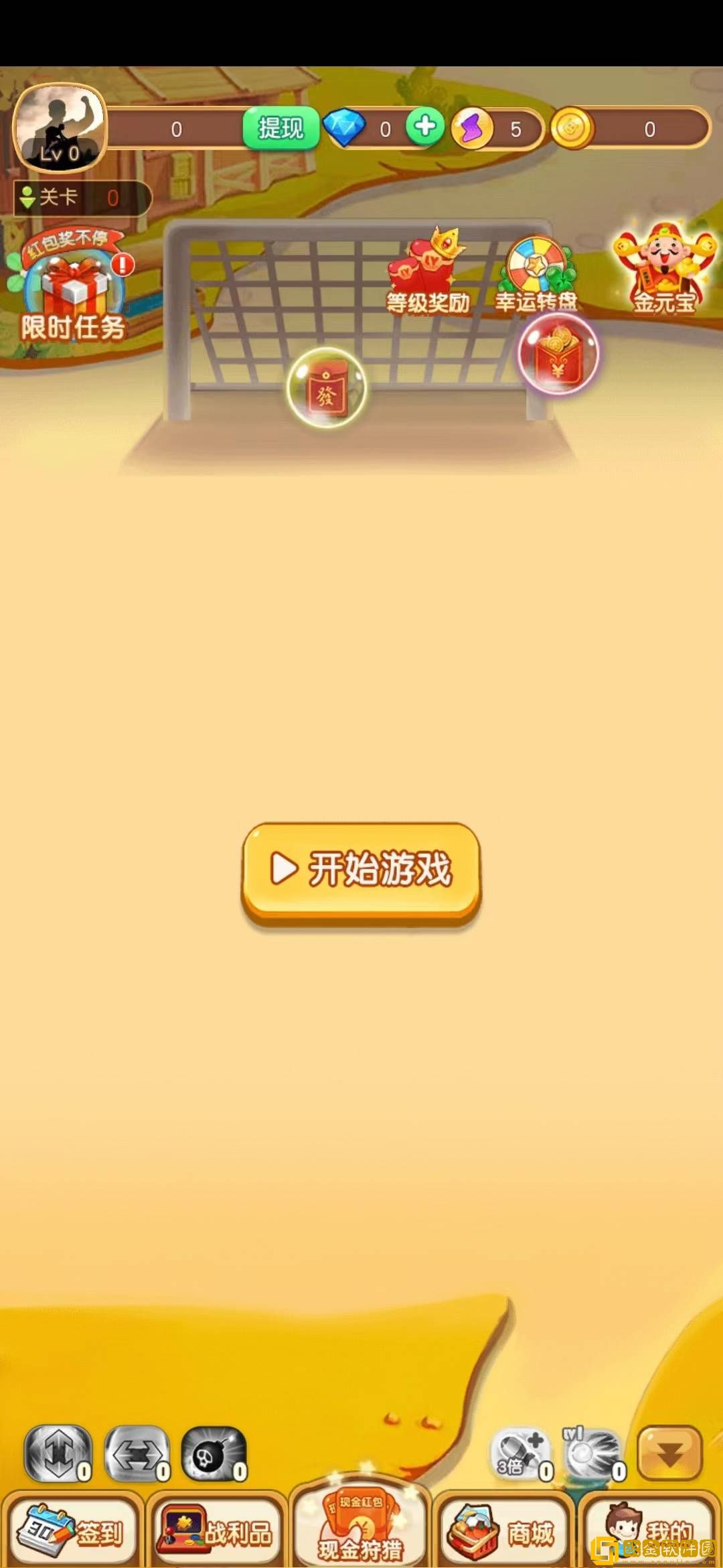 聚财球球小游戏