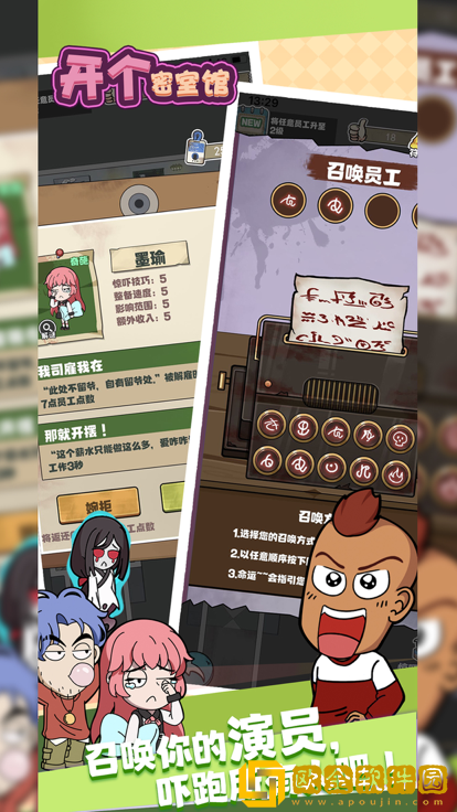 开个密室馆