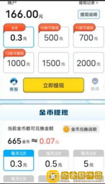 章鱼哥答题