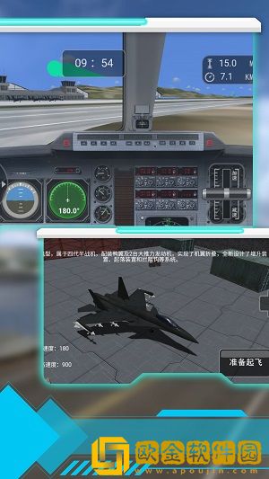 空中射击巅峰