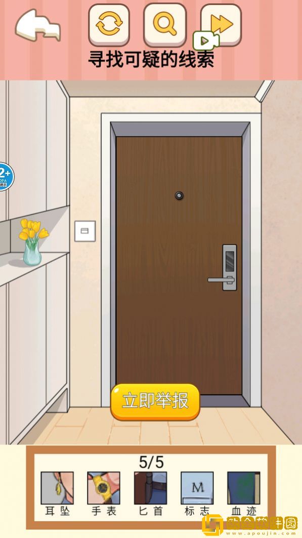 奇幻解谜游戏