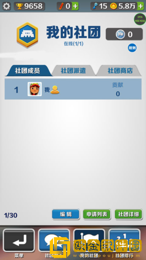 地铁跑酷绕雾2.0