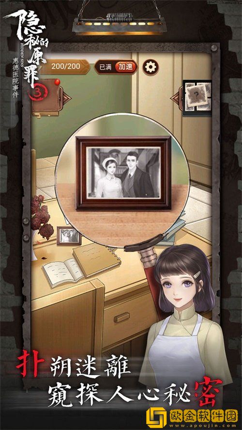 隐秘的原罪3