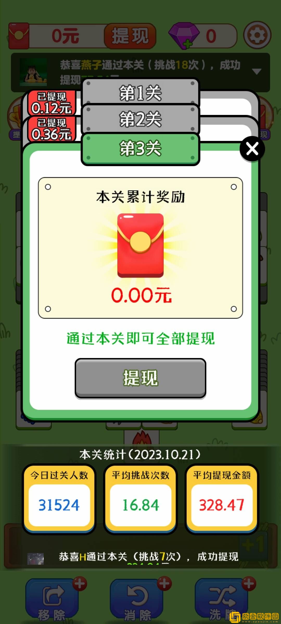 点点首富游戏