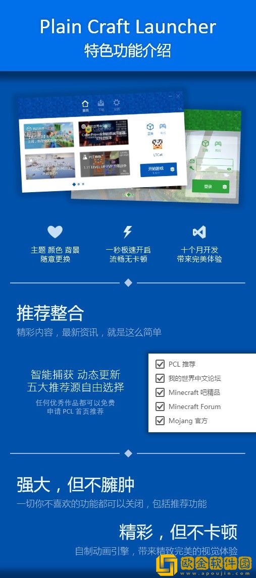 我的世界fcl启动器