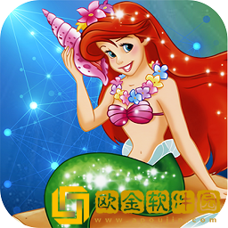 美人鱼换装舞会