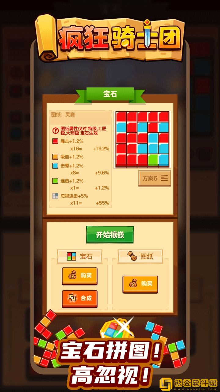 疯狂骑士团折相思内置mod修改器