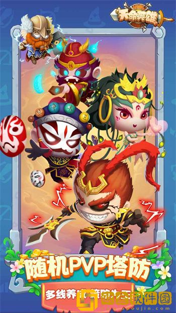 天命英雄