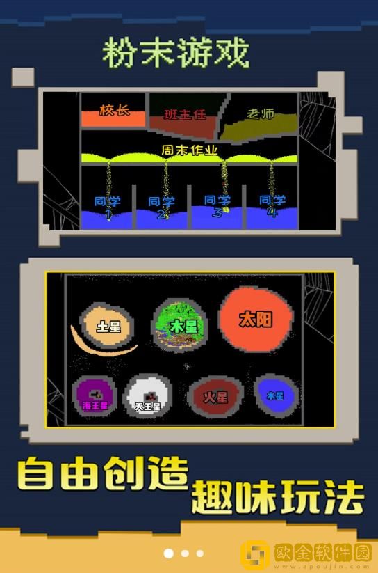 超级工艺沙盒