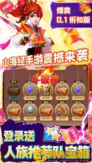 斗破神