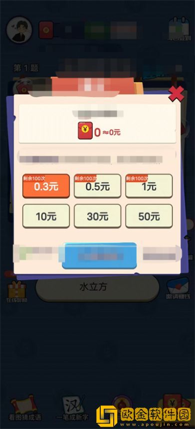 答题小当家