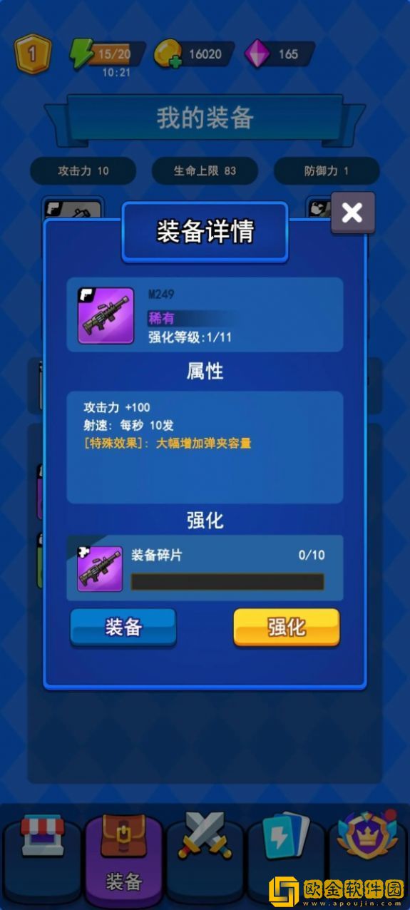 冒险枪王