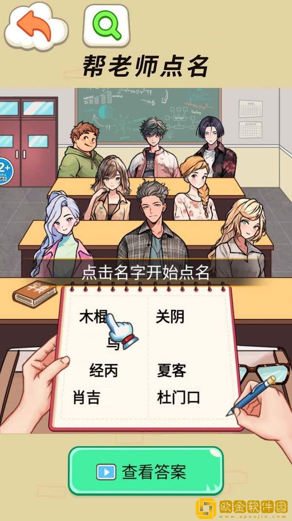 同学你真秀