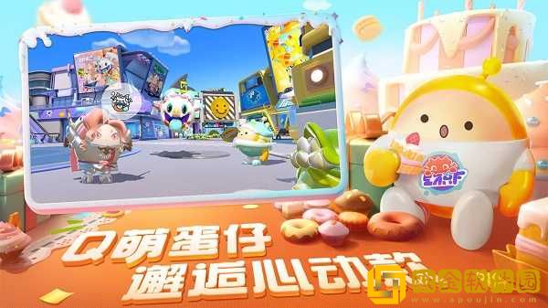 蛋仔派对果宝特攻版