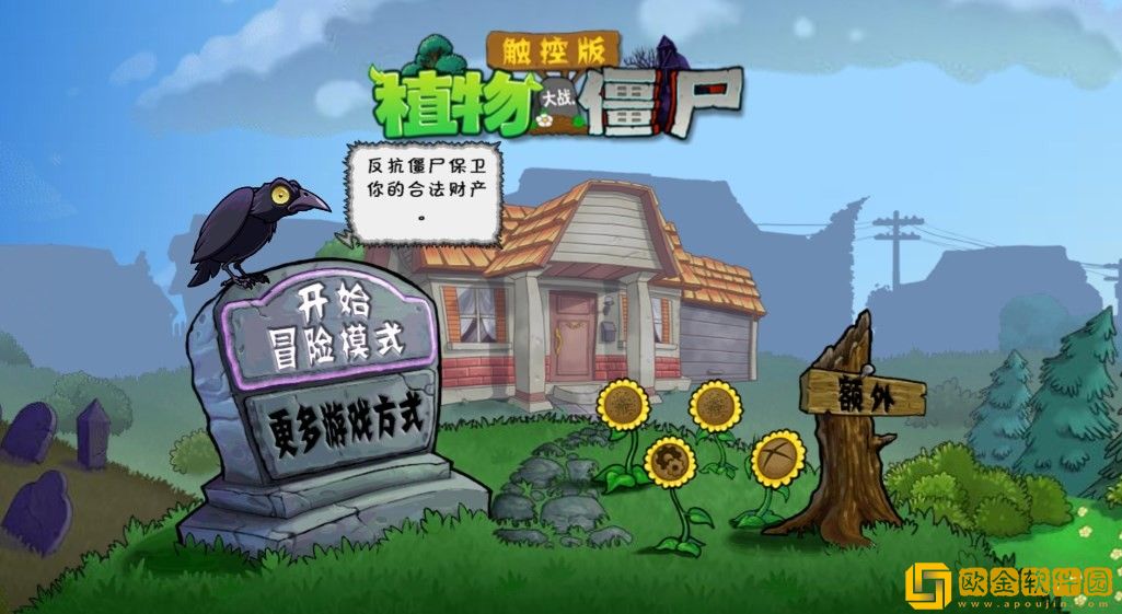 植物大战僵尸随机植物版