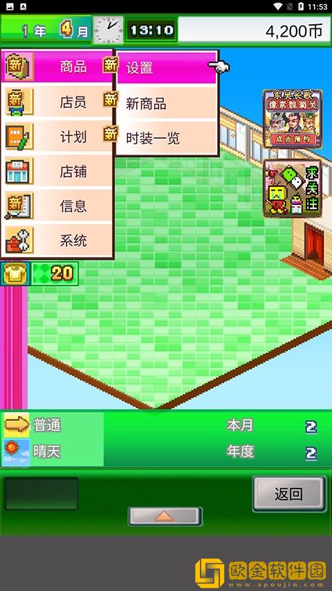开罗时尚洋品店物语
