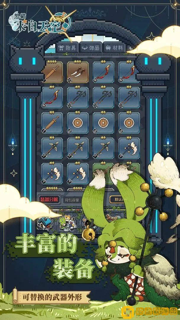 黑猫来自天空