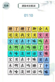 汉字精英游戏