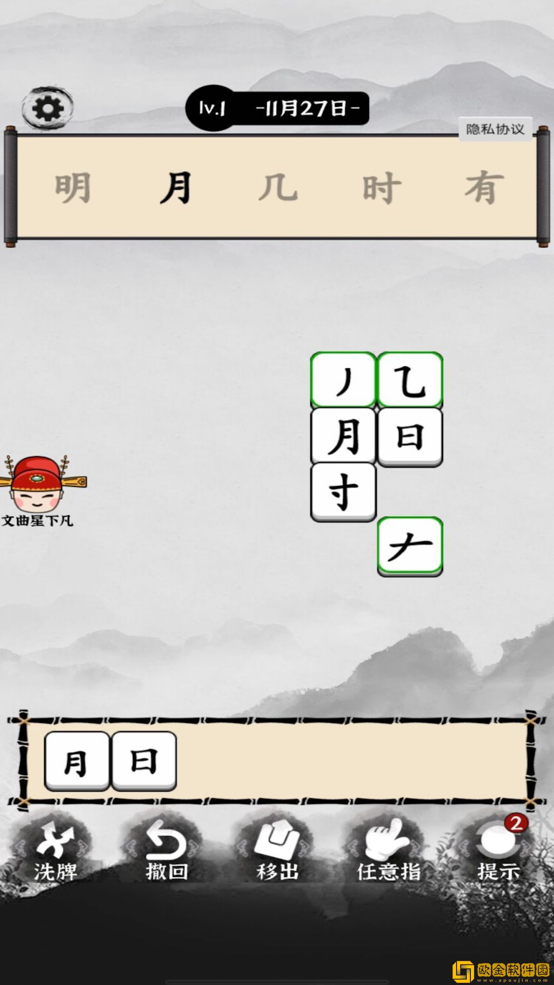 汉字动脑解谜游戏
