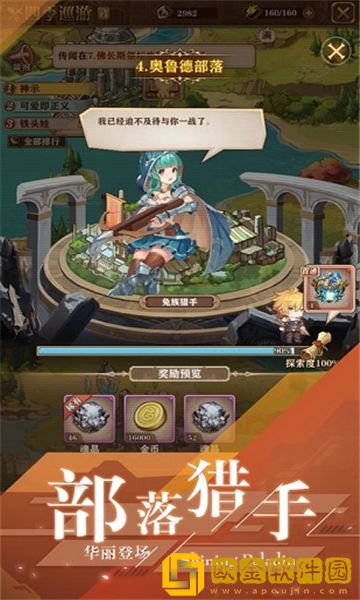 闪耀圣骑之女神降临