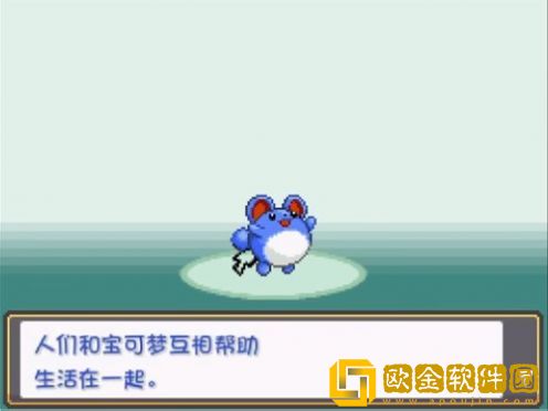 宝可梦燃之智