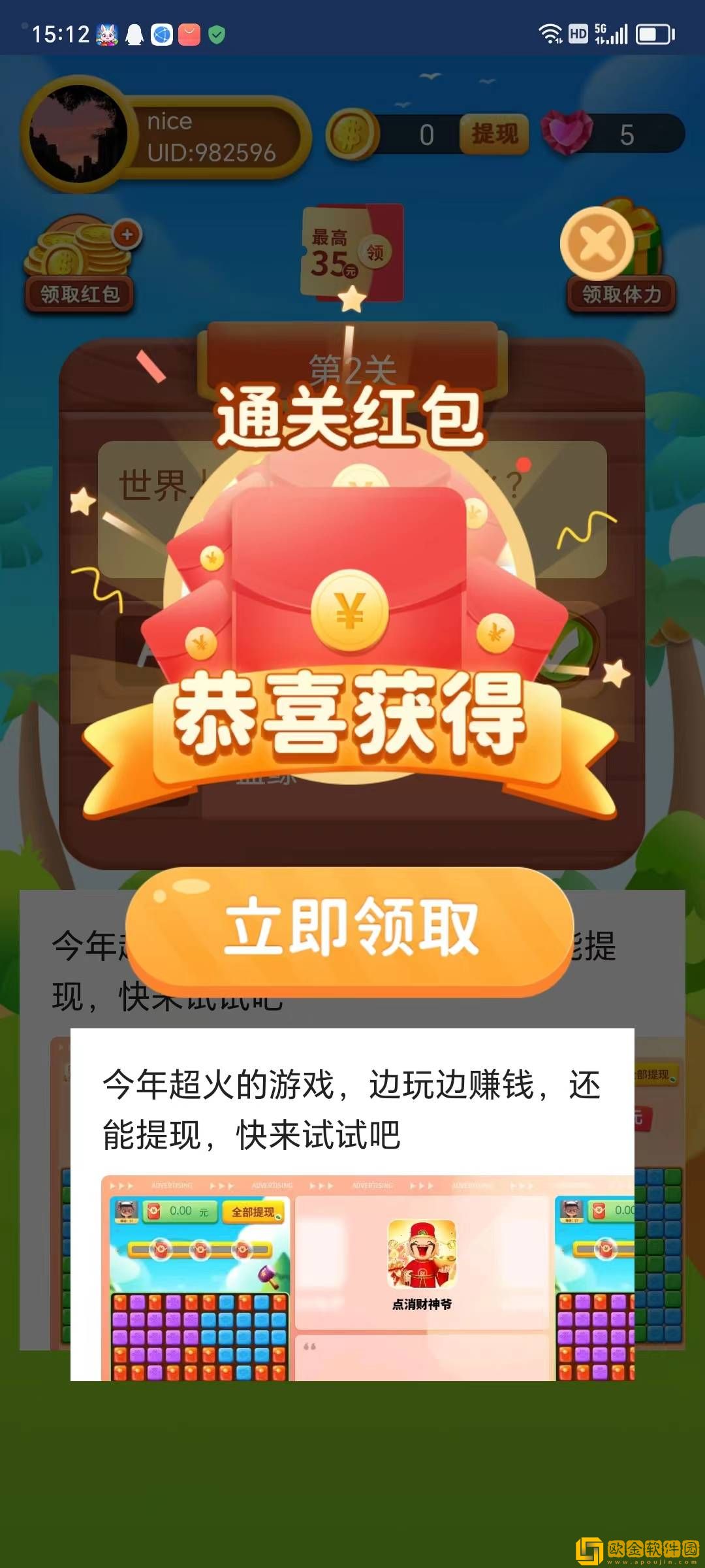 风云野蛮人游戏