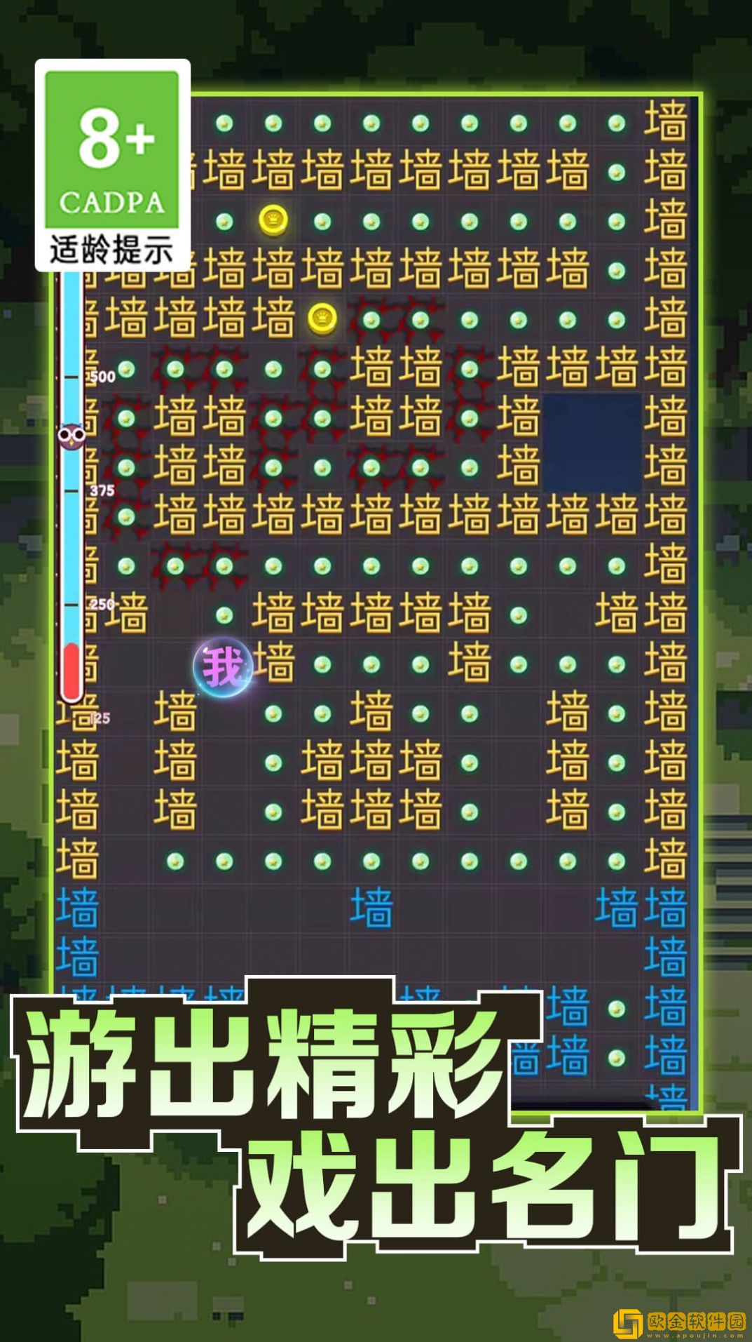 暴走的黑洞小游戏