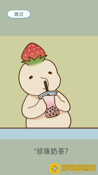 BobaStory
