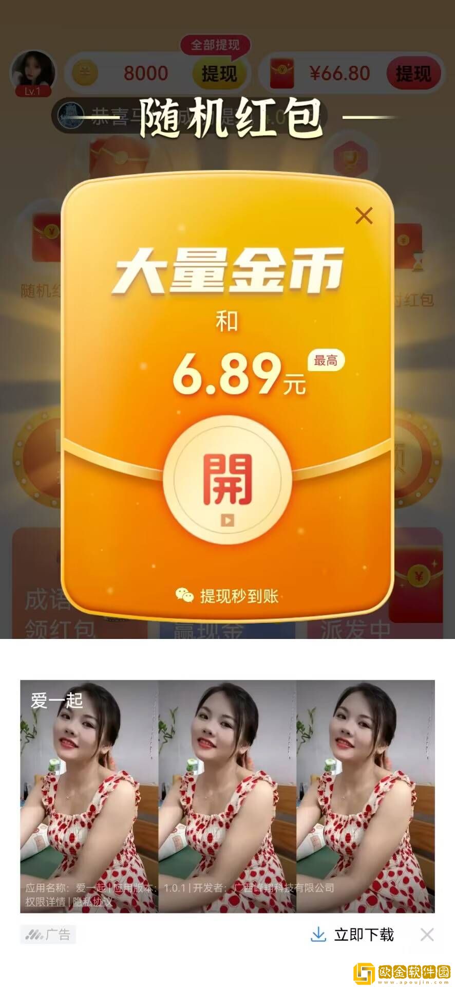 答题找达人游戏