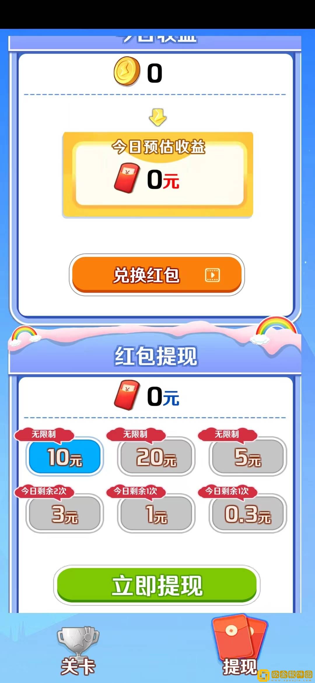 金题瀑布游戏