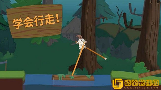 行走大师2