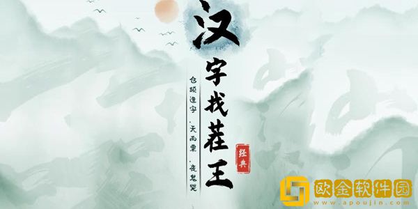 汉字找茬王改善老人生活怎么过关-抖音汉字找茬王改善老人生活通关攻略