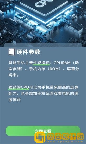 电池健康检测