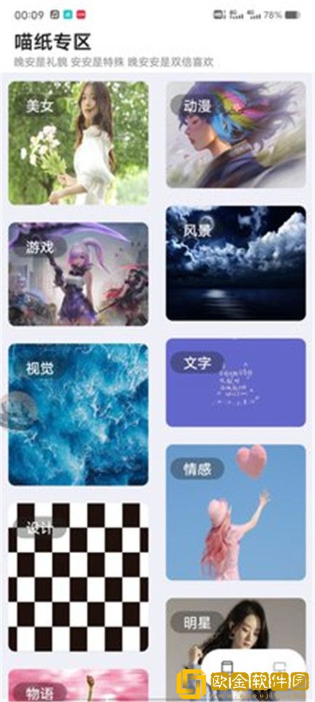 喵纸专区
