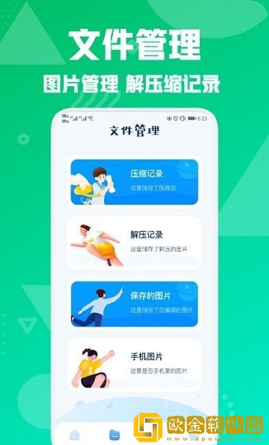 图片压缩专家
