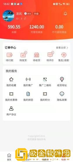 耳耳健康买药