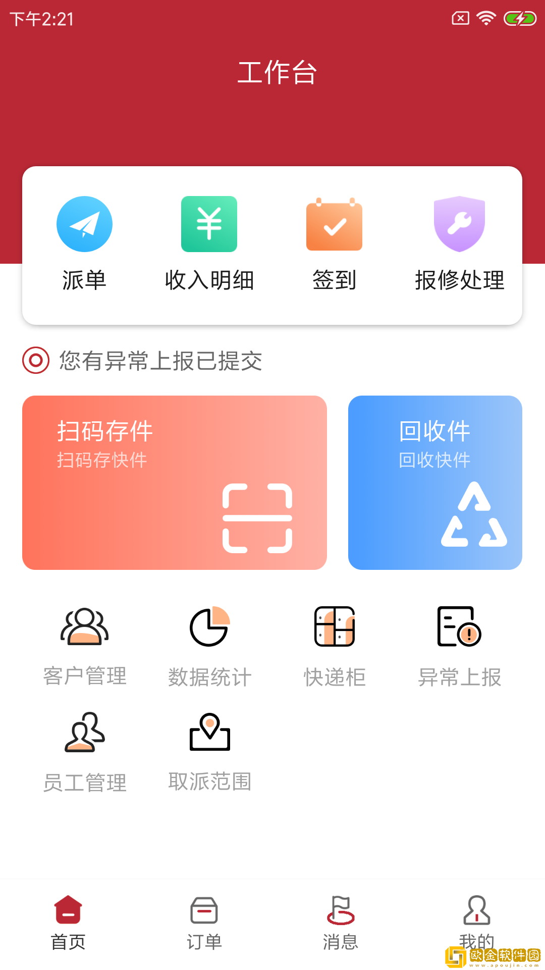 尚兴尔驿派