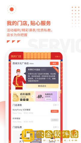 乐刻运动健身
