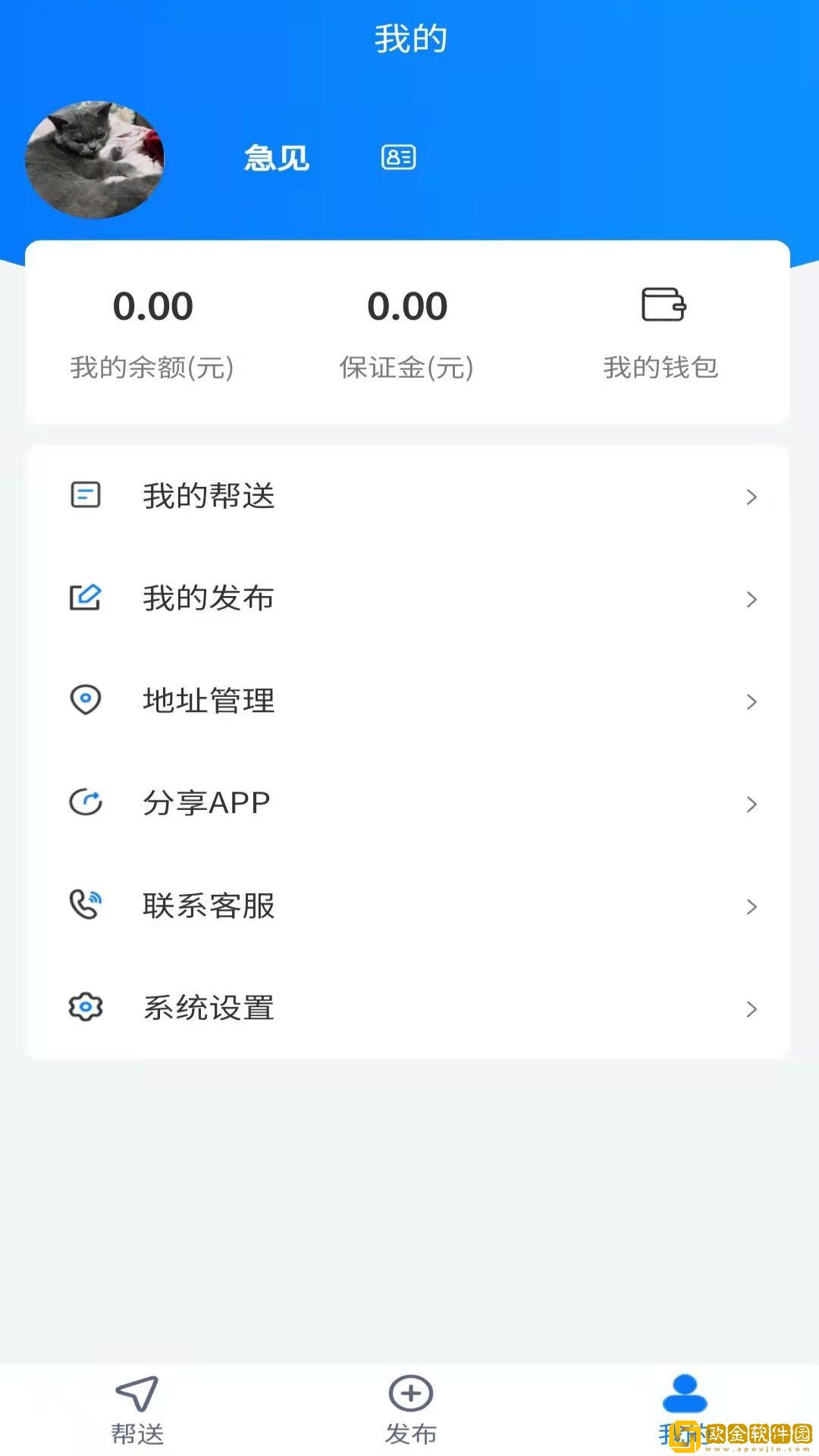 急见快递配送