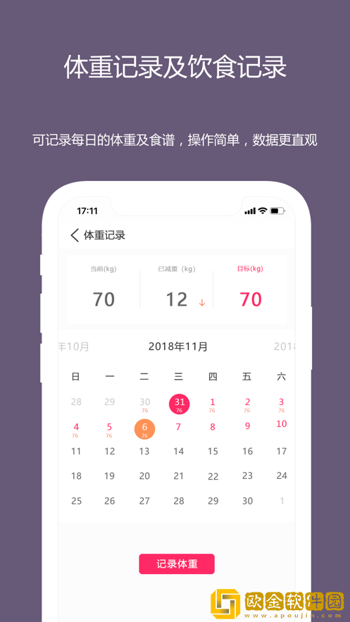 麦吉减肥法