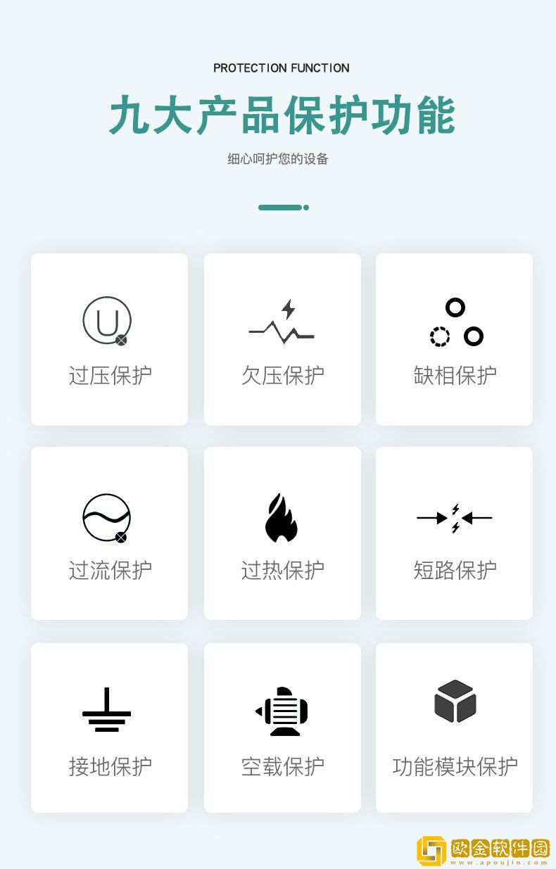智能加热器