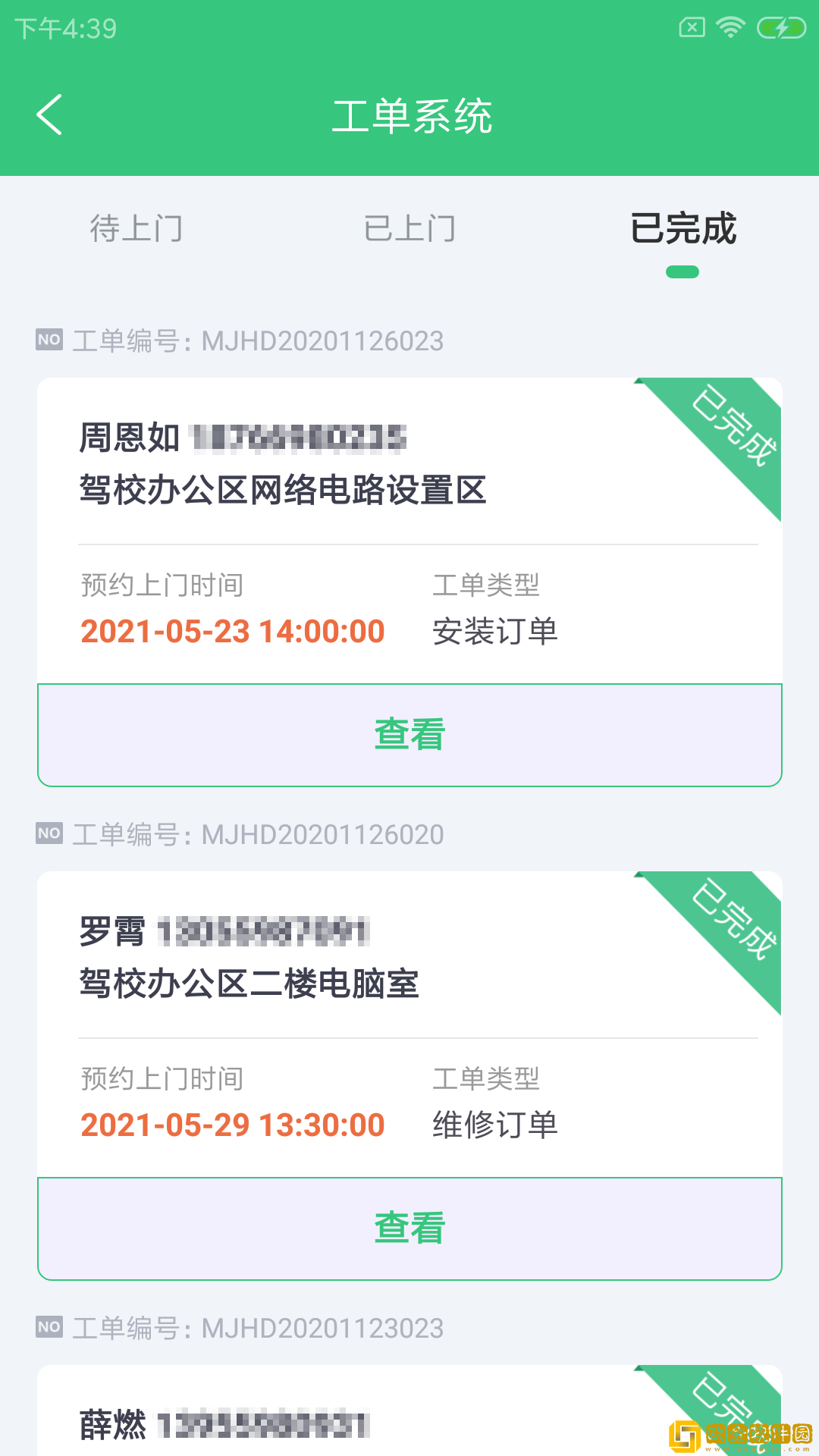 翰蜘车维盯车辆维修