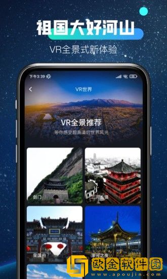 全球高清看世界