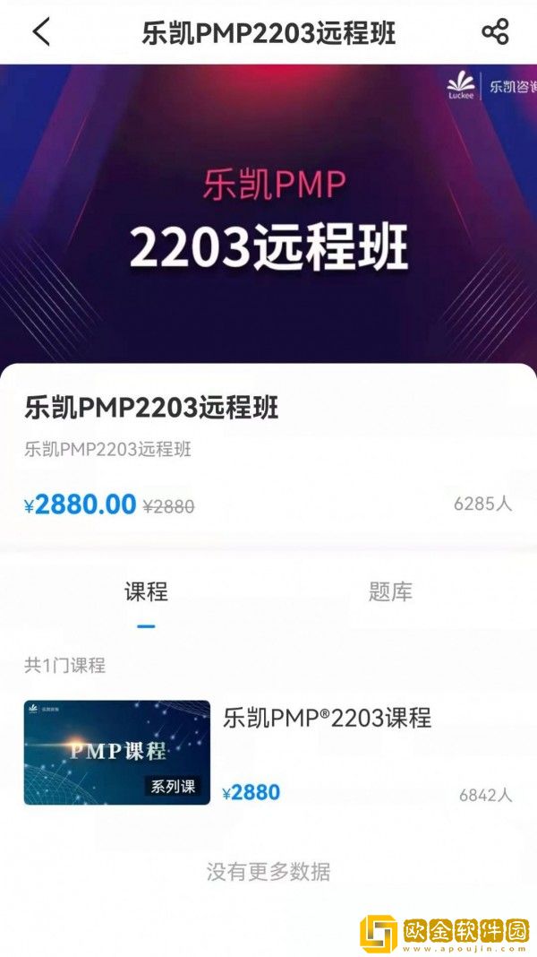 乐凯咨询